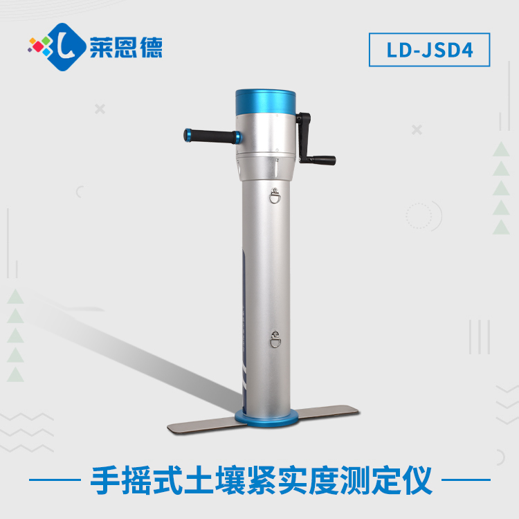 土壤緊實度測定儀是什么？深入了解土壤緊實度測定儀的用途